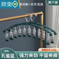 敬平不锈钢晒袜子器多夹子晾衣架家用挂衣阳台多功能晾内衣裤袜子架 [两个装]纳米无痕?防风袜架10夹?[孔雀蓝]衣夹