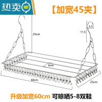 敬平多功能不锈钢阳台晾晒架窗台多夹子袜架晾衣架防盗窗晒鞋挂架 阳台晾晒架45夹60cm 1个衣夹