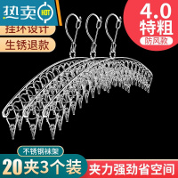 敬平晒袜子器不锈钢袜子架晾袜架多功能挂钩家用多夹子晾衣架挂衣夹 20夹丨特粗防风丨3个装