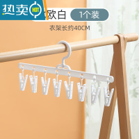 敬平晒袜子器晾衣服挂架家用多夹子功能收纳学生带宿舍内衣内裤衣架 [1个装]北欧白 1个衣夹