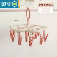 敬平晾衣架多夹子折叠多功能挂晒袜子器家用宿舍内衣内裤防滑晾晒架 小号粉色花朵款 16夹 1个衣夹