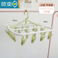 敬平晾衣架多夹子折叠多功能挂晒袜子器家用宿舍内衣内裤防滑晾晒架 芥末绿 20夹 1个衣夹