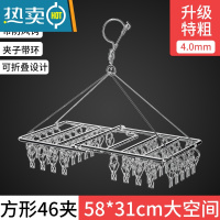 敬平可折叠不锈钢晾衣架家用挂衣多夹子多功能晾晒凉袜子架子器 方便收纳-可折叠方形[46夹]4MM粗-58*31衣夹