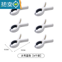 敬平晒被子大夹子蚊帐棉被夹大号防风晾衣架固定衣服的晾晒小夹子 蓝色大号 6个装(开口4.5cm)衣夹