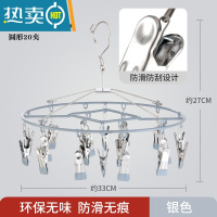 敬平不锈钢晒衣架多功能袜子夹挂钩晾衣架家用婴儿凉内衣夹子晾晒器 圆形20夹银色 1个