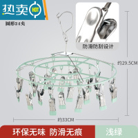 敬平不锈钢晒衣架多功能袜子夹挂钩晾衣架家用婴儿凉内衣夹子晾晒器 圆形24夹浅绿 1个