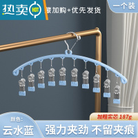 敬平不锈钢晒袜子器多夹子晾衣架家用挂衣阳台多功能晾内衣裤袜子架 [一个装]纳米无痕?防风袜架10夹?[云水蓝]衣夹
