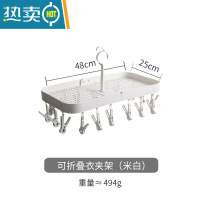 敬平折叠晾衣架多夹子家用多功能晒袜子挂内衣内裤夹晾晒器 可折叠衣夹架(米白) 1个