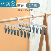 敬平晒袜子器晾衣服挂架家用多夹子功能收纳学生带宿舍内衣内裤衣架 [实惠2个装]复古蓝 1个衣夹