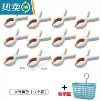 敬平晒被子大夹子蚊帐棉被夹大号防风晾衣架固定衣服的晾晒小夹子 黄色大号 12个装(加收纳篮) ✔店长推荐衣夹