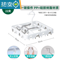 敬平 婴儿内衣晾衣架宝宝袜子晾晒收纳多夹子衣架防风多功能 22夹 晾衣架 1个衣夹