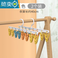 敬平晒袜子器晾衣服挂架家用多功能收纳多夹子晾衣架挂钩学生宿舍用 [实惠2个装]混彩色 1个衣夹