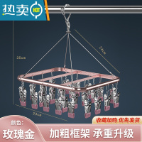 敬平铝合金晾衣架多夹子内衣挂钩防风婴儿多功能阳台家用晒收纳 铝合金方形26夹+玫瑰粉衣夹