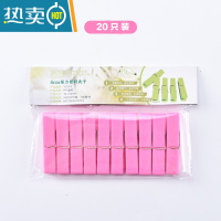 敬平晾衣服家用加厚晒被夹袜子夹固定夹防风夹被子不锈钢大号 1812粉色20只装)衣夹