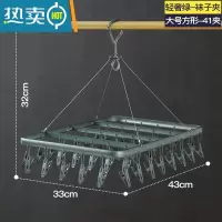 敬平不锈钢晒衣架铝合金袜子夹阳台晾衣架家用婴儿凉内衣多夹晾晒器 轻奢绿[大号方形-41夹]铝合金晾衣夹 1个