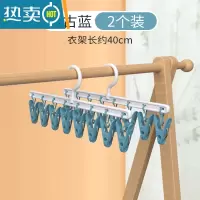 敬平晒袜子器晾衣服挂架家用多功能收纳多夹子晾衣架挂钩学生宿舍用 [实惠2个装]复古蓝 1个衣夹