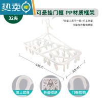 敬平 婴儿内衣晾衣架宝宝袜子晾晒收纳多夹子衣架防风多功能 32夹 1个衣夹