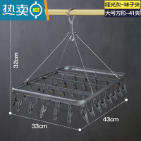 敬平不锈钢晒衣架铝合金袜子夹阳台晾衣架家用婴儿凉内衣多夹晾晒器 哑光灰[大号方形-41夹]铝合金晾衣夹 1个