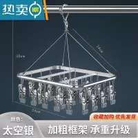 敬平铝合金晾衣架多夹子内衣挂钩防风婴儿多功能阳台家用晒收纳 铝合金方形26夹+太空银衣夹