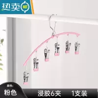 敬平不锈钢多功能衣架多夹子家用挂衣凉晾挂内裤器内衣阳台晒袜子架 2021..加粗款(粉色)6夹..1个衣夹