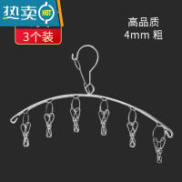 敬平不锈钢晾衣架多夹子晾袜子圆盘晒衣架多功能家用内衣夹子晒袜器 弧形6夹三个装 [节省晾晒空间] 1个