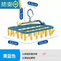 敬平内衣袜子夹晒衣架多功能防滑防风多夹子晒晾袜子器折叠衣架子 方形1个装[32夹 1个衣夹