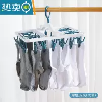 敬平内衣袜子夹晒衣架多功能防滑防风多夹子晒晾袜子器折叠衣架子 蓝色32夹(大号) 1个衣夹
