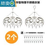 敬平不锈钢衣架多夹子晒袜子晾内衣家用圆形挂钩防风婴儿晾衣盘多功能 2个装 圆形25夹[送20个备用夹] 1个衣夹