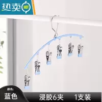 敬平不锈钢多功能衣架多夹子家用挂衣凉晾挂内裤器内衣阳台晒袜子架 2021..加粗款(北欧蓝)6夹..1个衣夹
