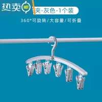 敬平多功能晾衣架多夹子旋转12夹袜子夹内衣架衣撑家用折叠晾晒裤架 灰色1个装衣夹