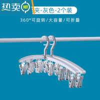 敬平多功能晾衣架多夹子旋转12夹袜子夹内衣架衣撑家用折叠晾晒裤架 灰色2个装衣夹
