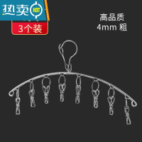 敬平不锈钢晾衣架多夹子晾袜子圆盘晒衣架多功能家用内衣夹子晒袜器 弧形8夹三个装 [节省晾晒空间] 1个