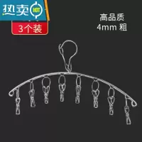 敬平不锈钢晾衣架多夹子晾袜子圆盘晒衣架多功能家用内衣夹子晒袜器 弧形8夹三个装 [节省晾晒空间] 1个