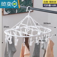 敬平晾衣架多夹子袜子夹晒衣架挂钩晾衣撑家用内衣宝宝婴儿多功能器 白色:18夹[可折叠塑料晾衣夹] 1个