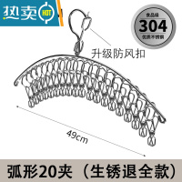 敬平304不锈钢晾衣架多夹子袜架凉内衣架子家用挂衣晒袜子器衣服夹 [升级防风]20夹特粗弧形(304不锈钢)衣夹