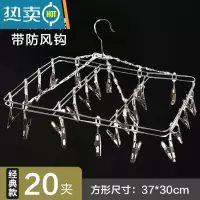 敬平不锈钢晒袜子方圆花晾衣架多夹子内衣挂钩器防风婴儿多功能家用 20夹-方形经典款 1个衣夹