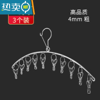 敬平不锈钢晾衣架多夹子晾袜子圆盘晒衣架多功能家用内衣夹子晒袜器 弧形10夹三个装 [节省晾晒空间] 1个