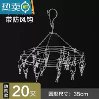 敬平不锈钢晒袜子方圆花晾衣架多夹子内衣挂钩器防风婴儿多功能家用 20夹-圆形防风款 1个衣夹