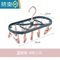 敬平内衣袜子夹晒衣架多功能防滑防风多夹子晒晾袜子器折叠衣架子 [12夹晾衣架]蓝粉色 1个衣夹