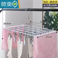 敬平晾衣架多夹子袜子夹晒衣架挂钩晾衣撑家用内衣宝宝婴儿多功能器 灰色-长方形[28夹]-不锈钢浸胶晾衣夹 1个