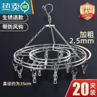 敬平不锈钢晾衣架多夹子衣架晒袜子器阳台防风婴儿多功能家用 顶配特粗款+圆形20夹+防风扣衣夹