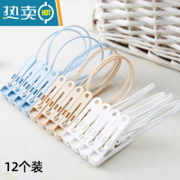 敬平日式塑料晾晒夹带绳索多功能固定晾衣夹学生宿舍阳台家用防风夹子 12个装(蓝+白+米)