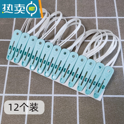 敬平日式塑料晾晒夹带绳索多功能固定晾衣夹学生宿舍阳台家用防风夹子 12个装蓝色