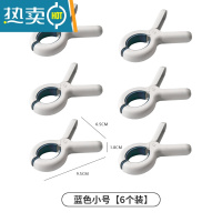 敬平晒被子大夹子蚊帐棉被夹大号防风晾衣架固定衣服的晾晒小夹子 蓝色小号 6个装(开口4.5cm)衣夹