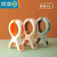 敬平大号防风棉被夹家用单个可爱晒被子大夹子塑料防滑晾衣服夹子 混色5个装衣夹