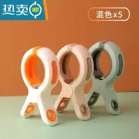 敬平大号防风棉被夹家用单个可爱晒被子大夹子塑料防滑晾衣服夹子 混色5个装衣夹