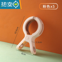 敬平大号防风棉被夹家用单个可爱晒被子大夹子塑料防滑晾衣服夹子 粉色5个装衣夹