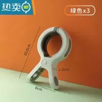 敬平大号防风棉被夹家用单个可爱晒被子大夹子塑料防滑晾衣服夹子 绿色3个装衣夹