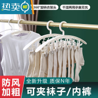 敬平晒袜子器家用防风多夹子挂衣架多功能防滑晾袜架晒衣架 白色 特粗8夹 1个衣夹