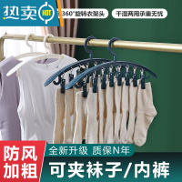 敬平晒袜子器家用防风多夹子挂衣架多功能防滑晾袜架晒衣架 蓝色 特粗8夹 1个衣夹